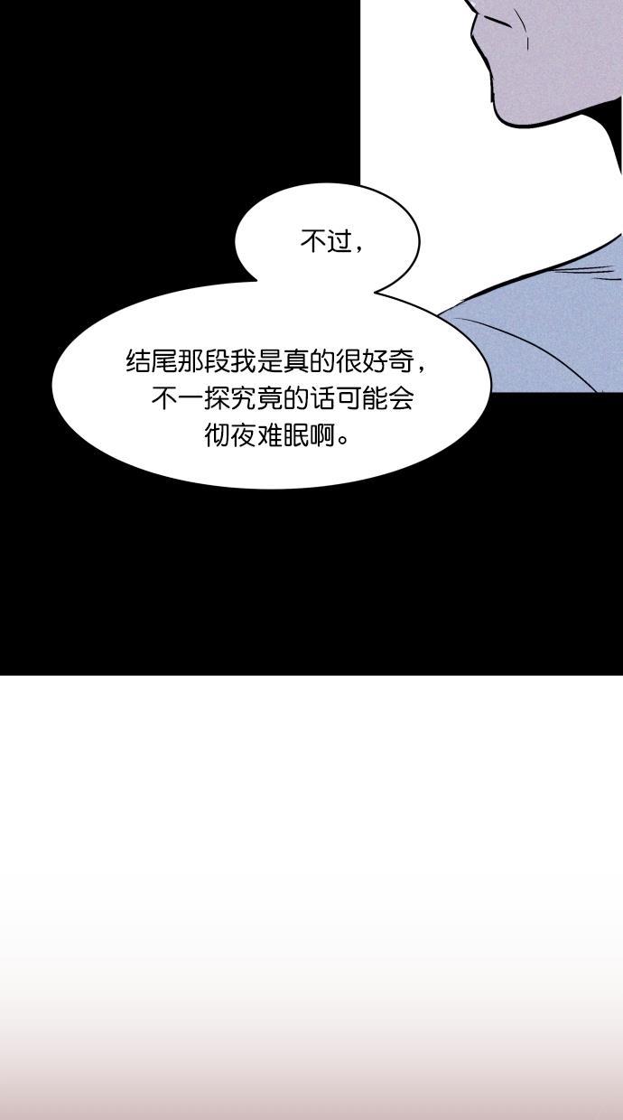 猪窝韩漫全集-第67话 (完结）无删减无遮挡章节图片 