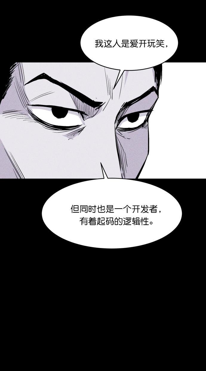 猪窝韩漫全集-第67话 (完结）无删减无遮挡章节图片 