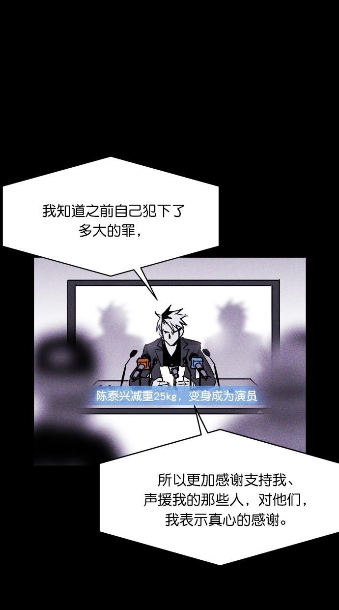 猪窝韩漫全集-第67话 (完结）无删减无遮挡章节图片 