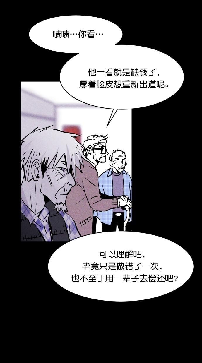 猪窝韩漫全集-第67话 (完结）无删减无遮挡章节图片 