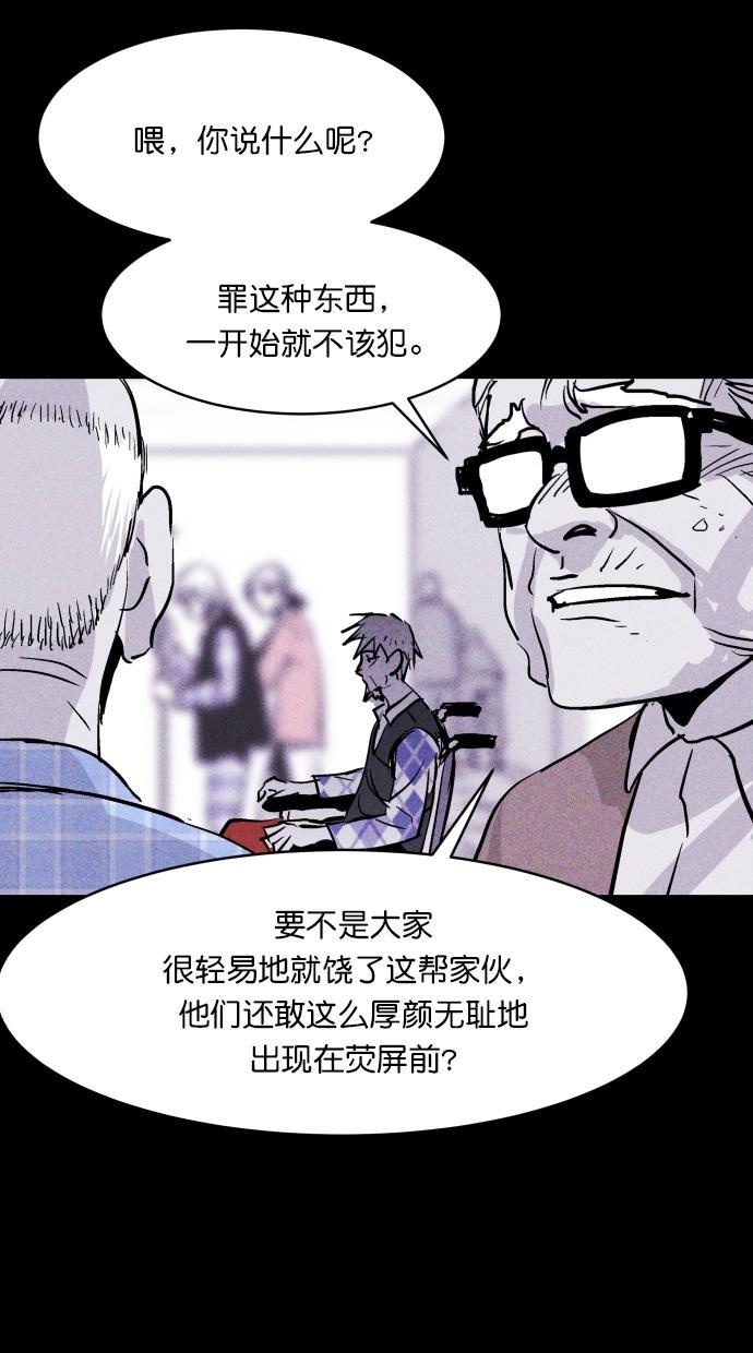 猪窝韩漫全集-第67话 (完结）无删减无遮挡章节图片 