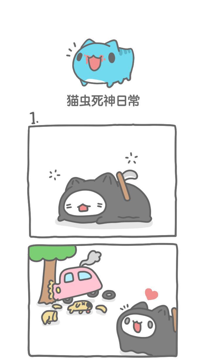 猫猫虫咖波韩漫全集-[第274话] 猫虫死神日常无删减无遮挡章节图片 