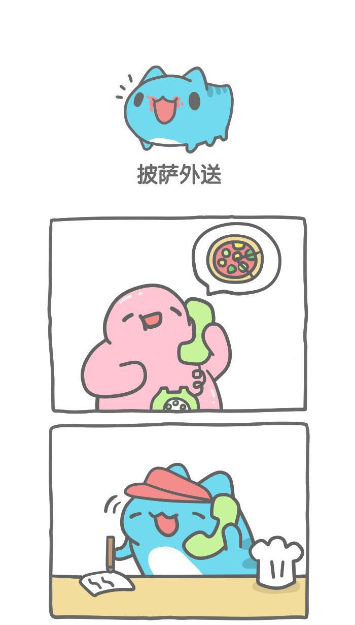 异国色恋浪漫谭漫画-[第356话] 披萨外送全彩韩漫标签
