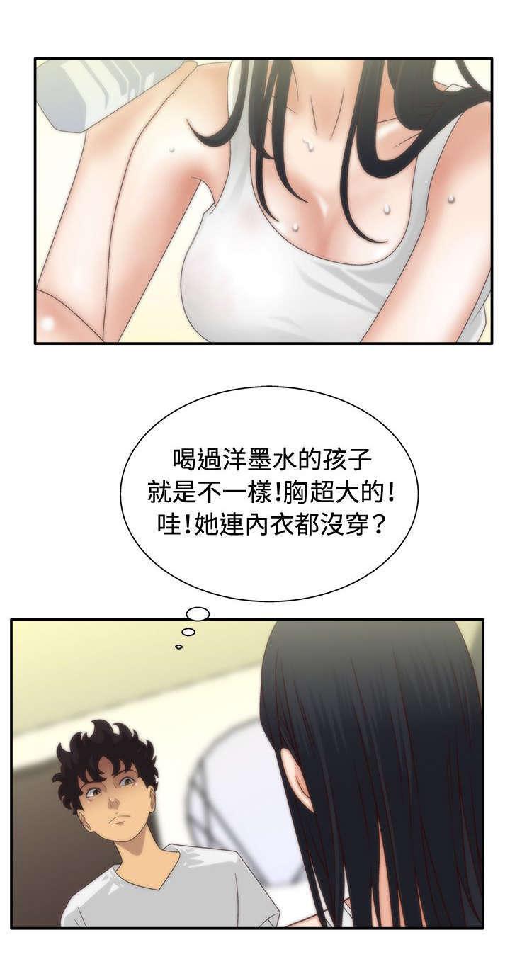 h动漫漫画-第8话全彩韩漫标签