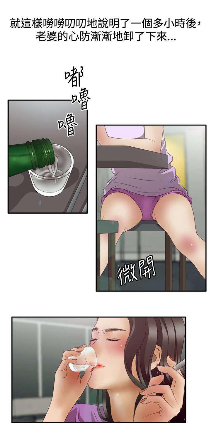 h动漫漫画-第17话全彩韩漫标签