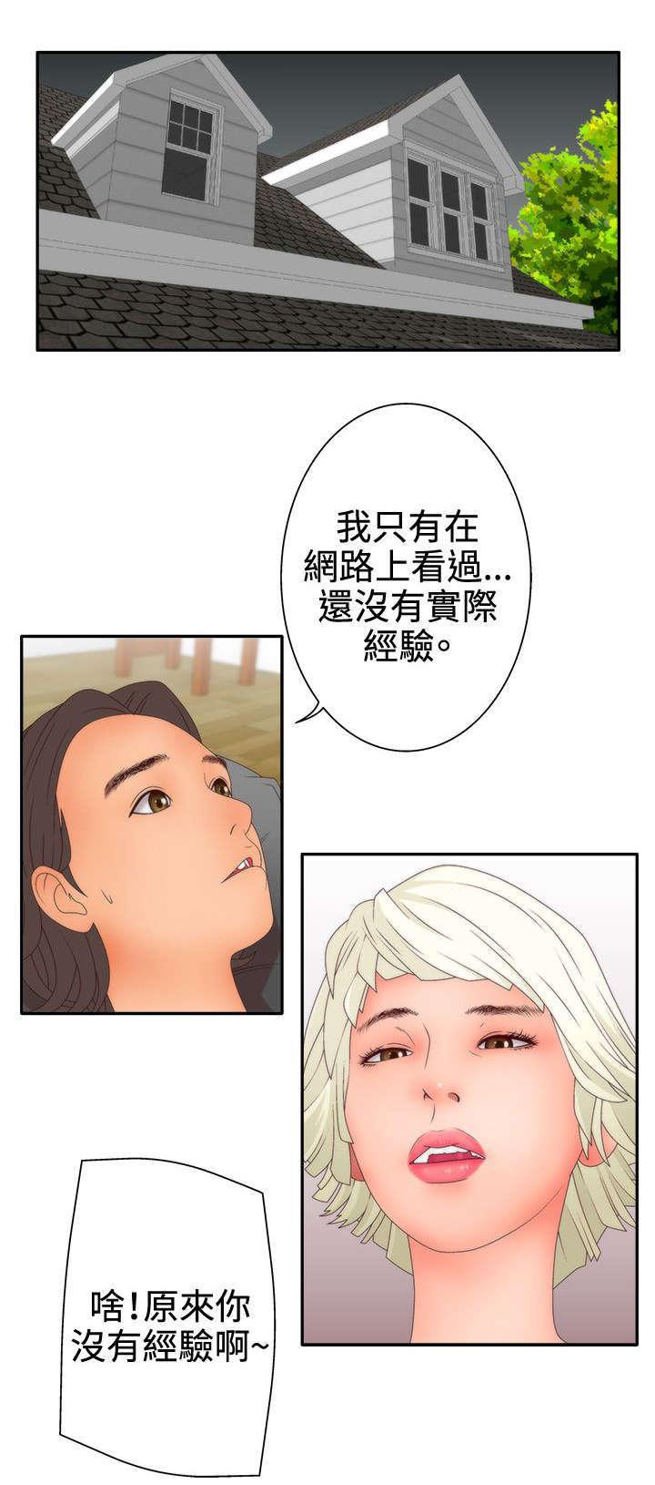 h动漫漫画-第28话全彩韩漫标签