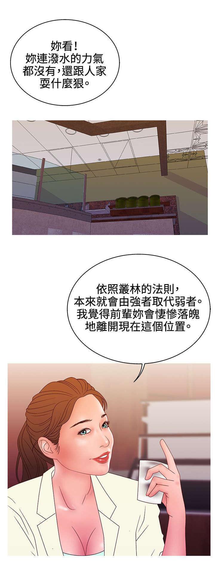 h动漫漫画-第33话全彩韩漫标签