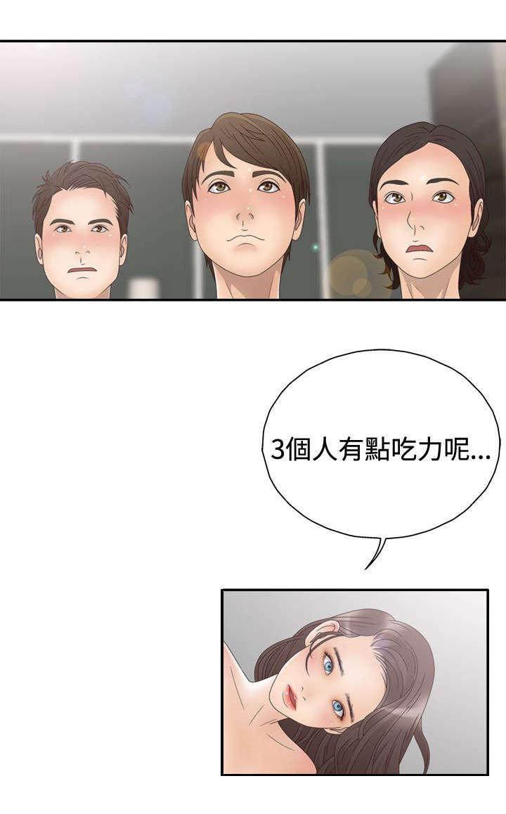 h动漫漫画-第21话 自找的全彩韩漫标签
