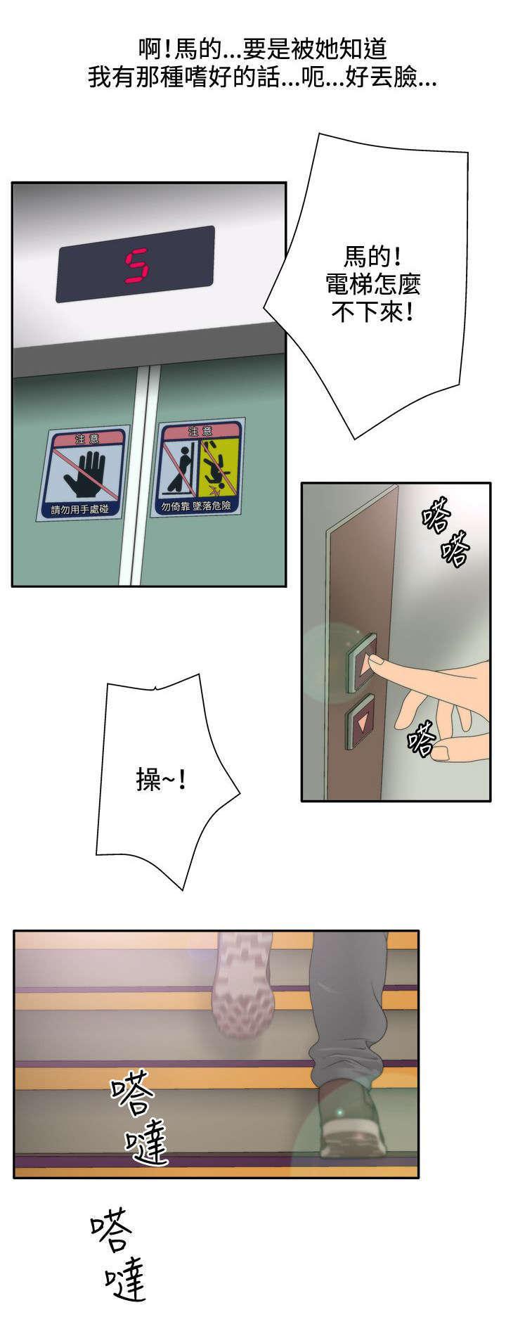 h动漫漫画-第25话 更进一步全彩韩漫标签