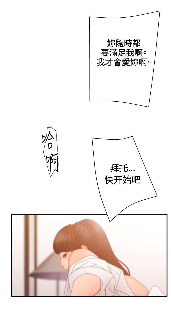 h动漫漫画-第30话 矛盾全彩韩漫标签