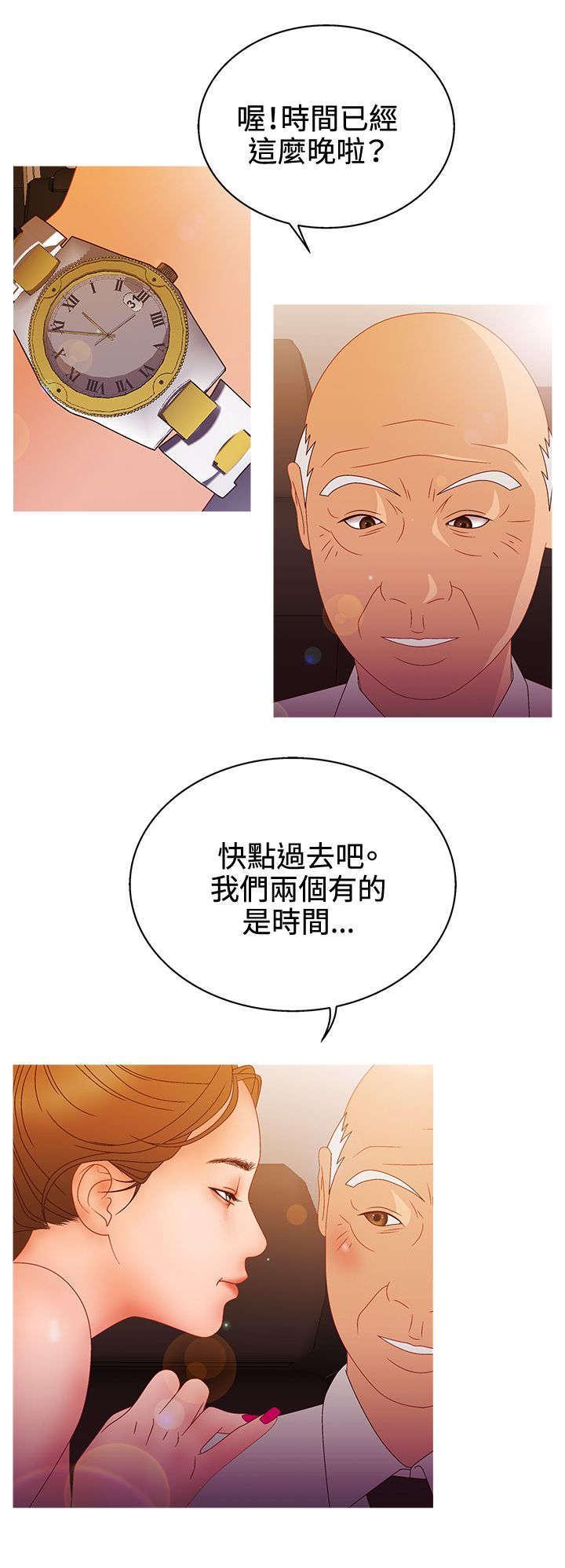 h动漫漫画-第32话 珍奇斗艳全彩韩漫标签