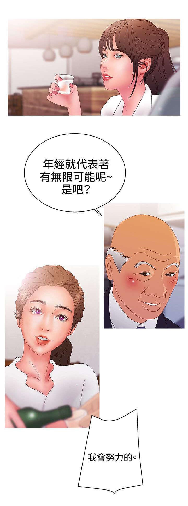 h动漫漫画-第34话 不折手段全彩韩漫标签