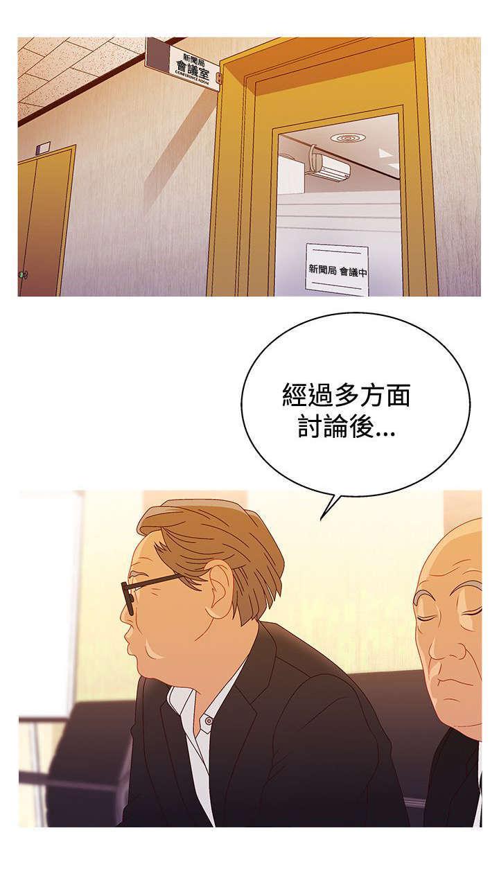 h动漫漫画-第36话 收集证据全彩韩漫标签