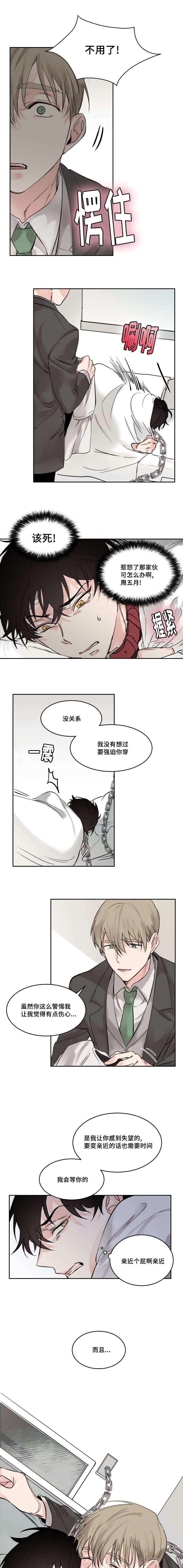 恋足漫画-4_做个好主人全彩韩漫标签