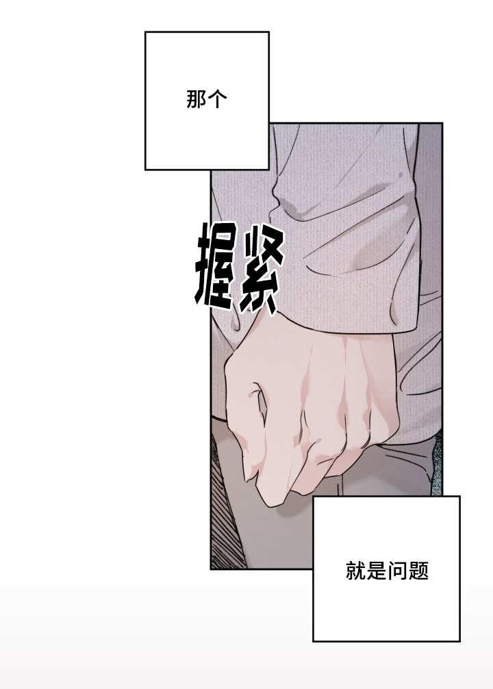 恋足漫画-31_爱情的原因全彩韩漫标签