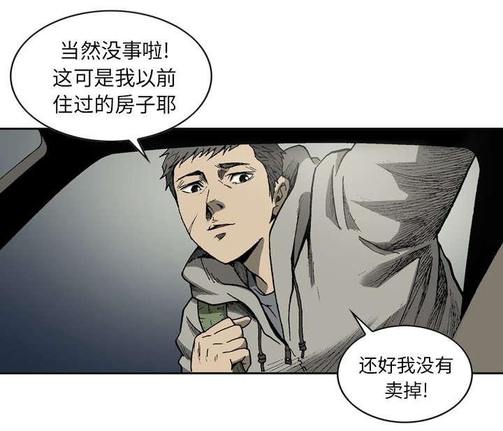 相聚一刻漫画-9_第六感全彩韩漫标签