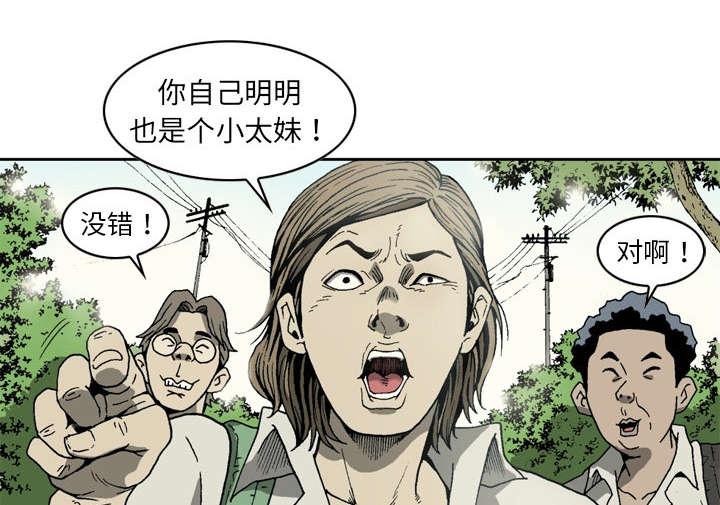 相聚一刻漫画-13_那个老头全彩韩漫标签