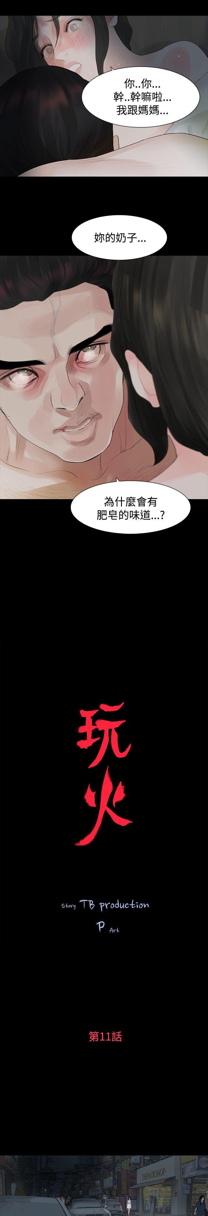 爆笑校园漫画-第11话全彩韩漫标签