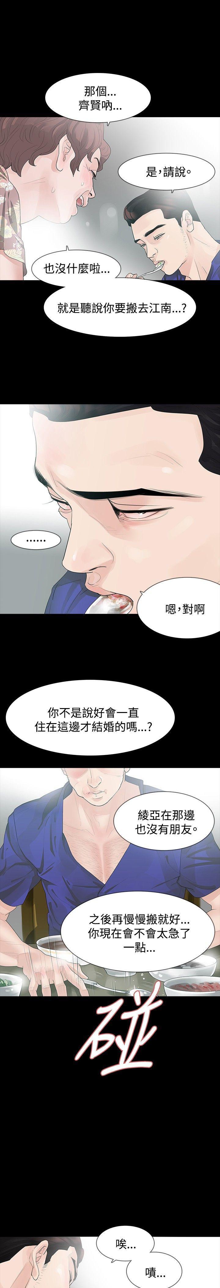 爆笑校园漫画-第18话全彩韩漫标签