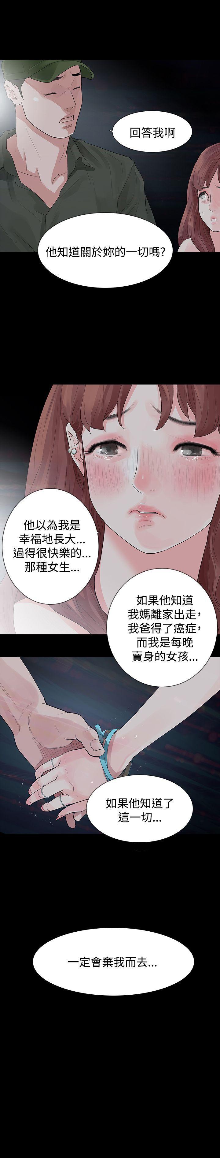 爆笑校园漫画-第24话全彩韩漫标签