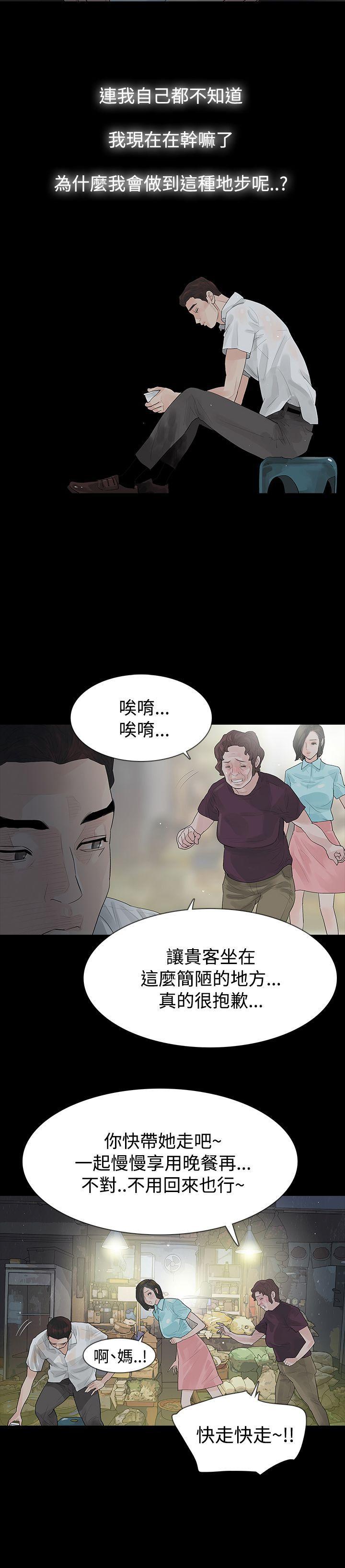 爆笑校园漫画-第40话全彩韩漫标签