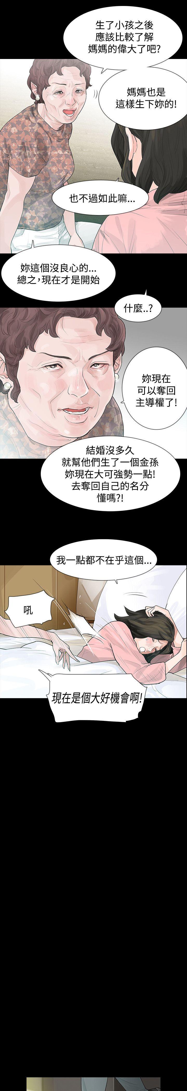 爆笑校园漫画-第43话全彩韩漫标签