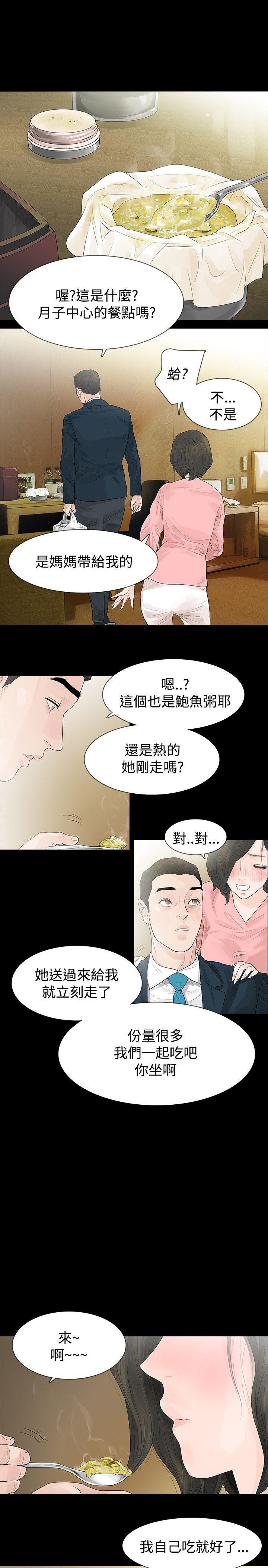 爆笑校园漫画-第45话全彩韩漫标签