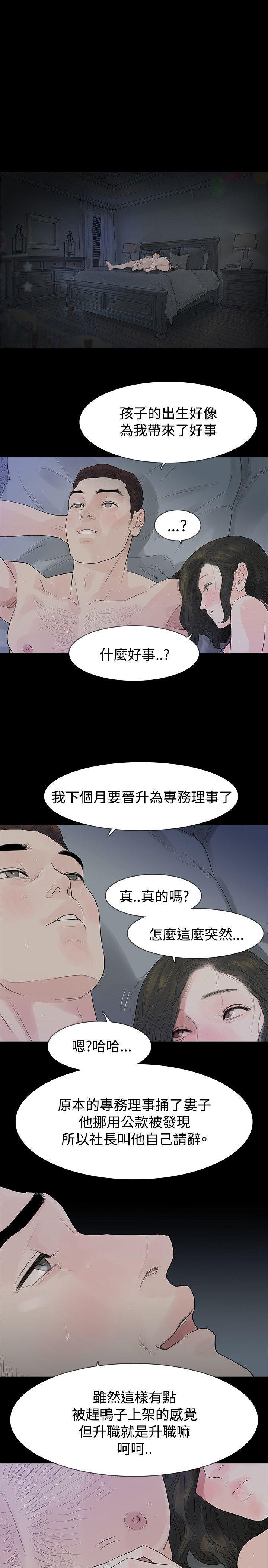 爆笑校园漫画-第47话全彩韩漫标签