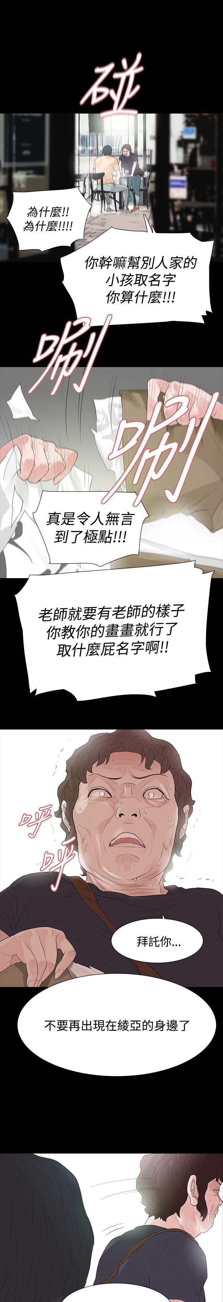 爆笑校园漫画-第52话全彩韩漫标签