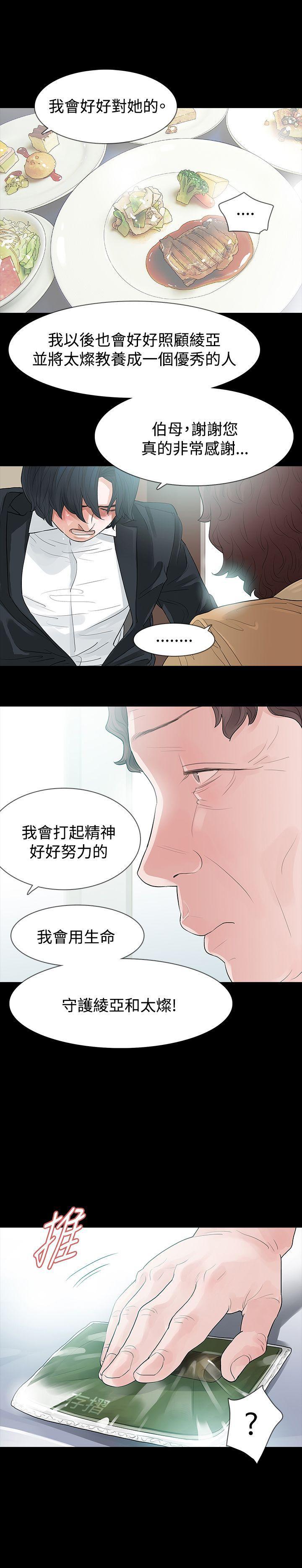 爆笑校园漫画-第56话全彩韩漫标签