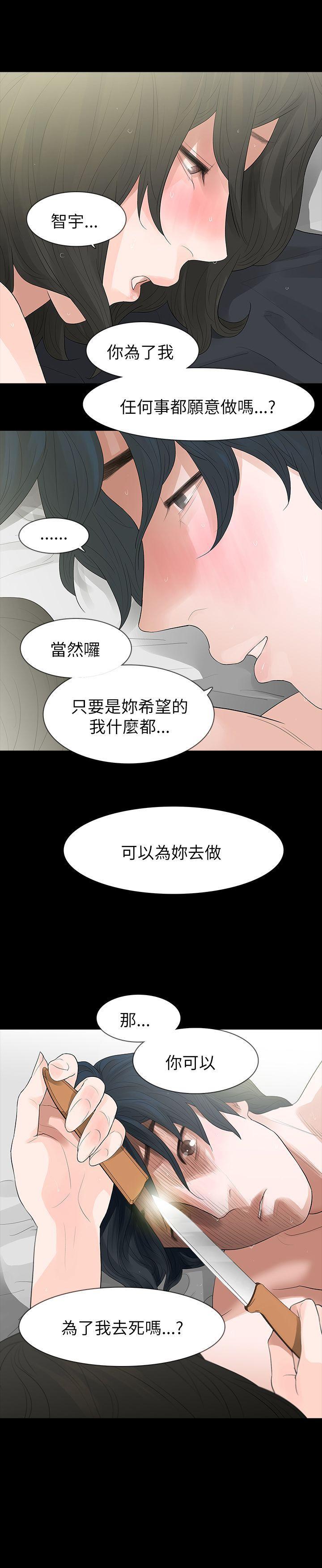 爆笑校园漫画-第67话全彩韩漫标签