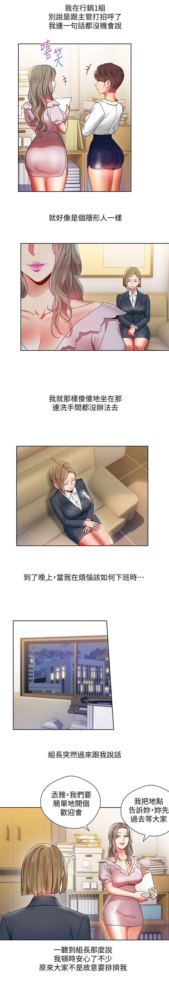 火影忍者漫画697-第7话-受辱的丞雅全彩韩漫标签