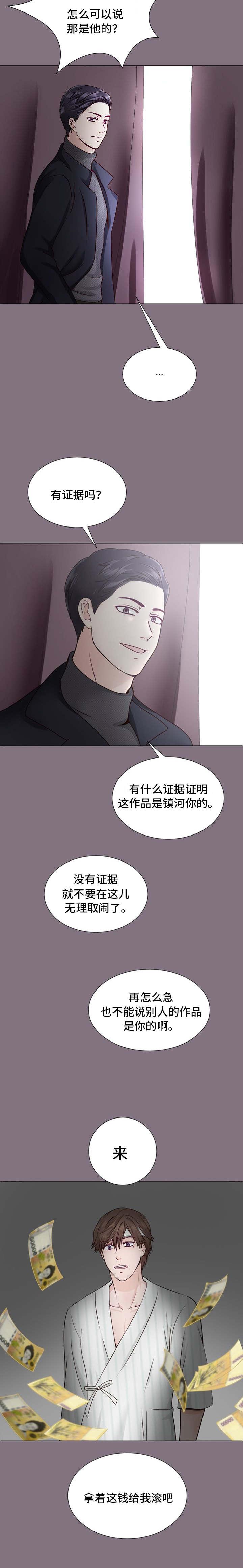 玻璃之恋韩漫全集-第1话无删减无遮挡章节图片 