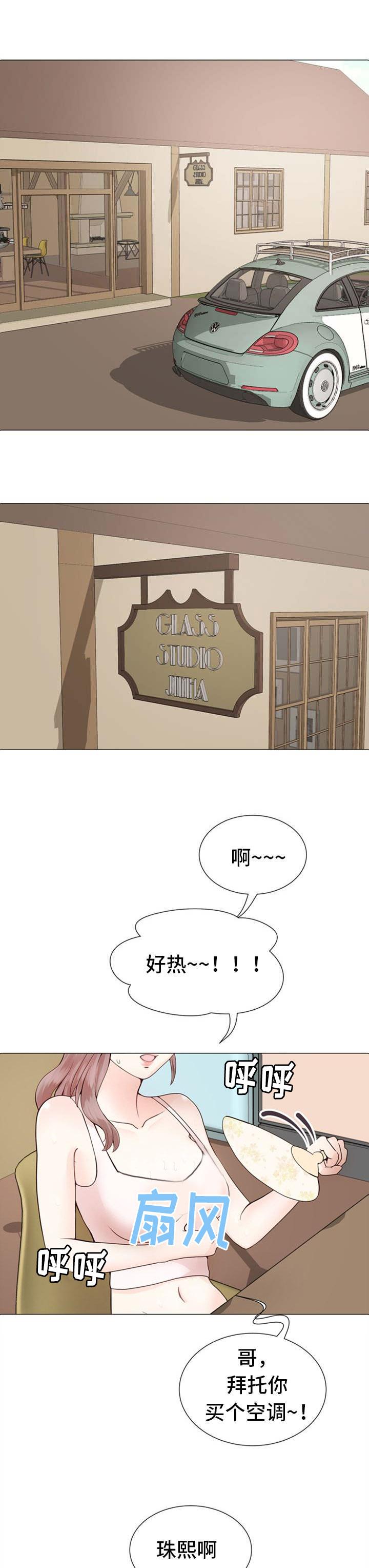 玻璃之恋韩漫全集-第1话无删减无遮挡章节图片 