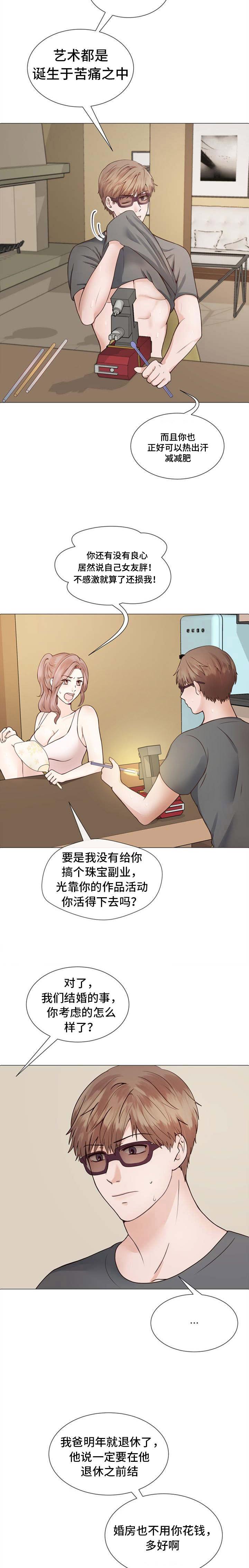 玻璃之恋韩漫全集-第1话无删减无遮挡章节图片 