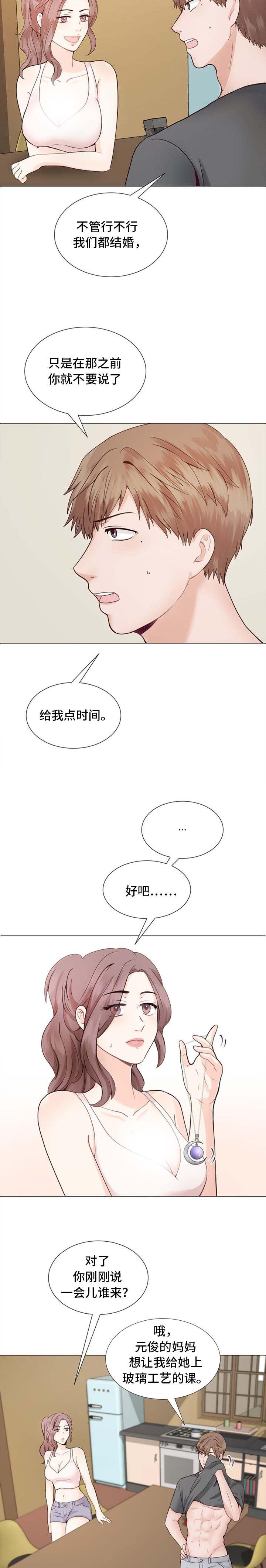 玻璃之恋韩漫全集-第1话无删减无遮挡章节图片 
