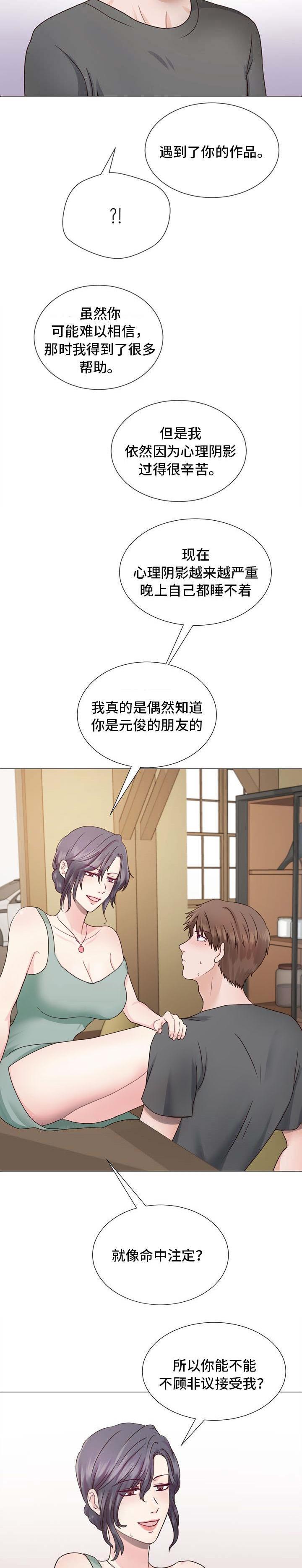 玻璃之恋韩漫全集-第2话无删减无遮挡章节图片 