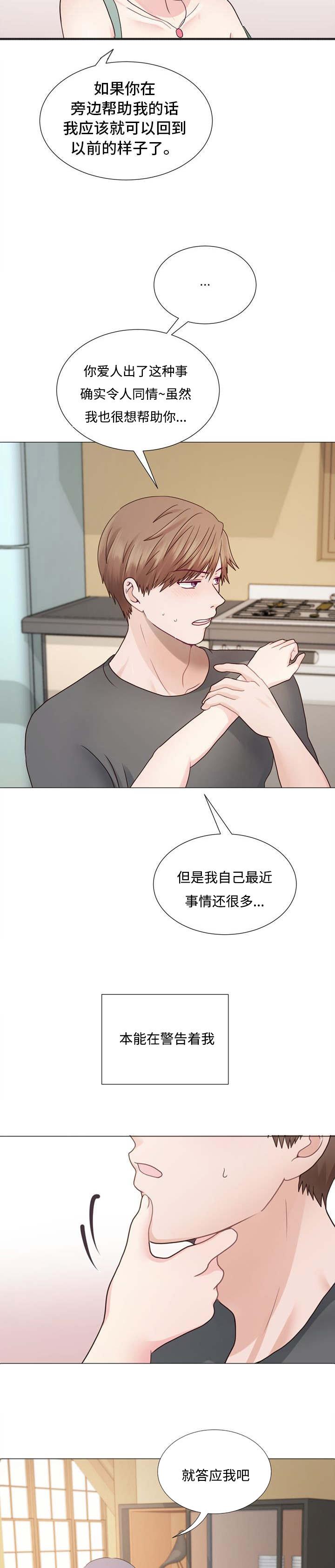 玻璃之恋韩漫全集-第2话无删减无遮挡章节图片 