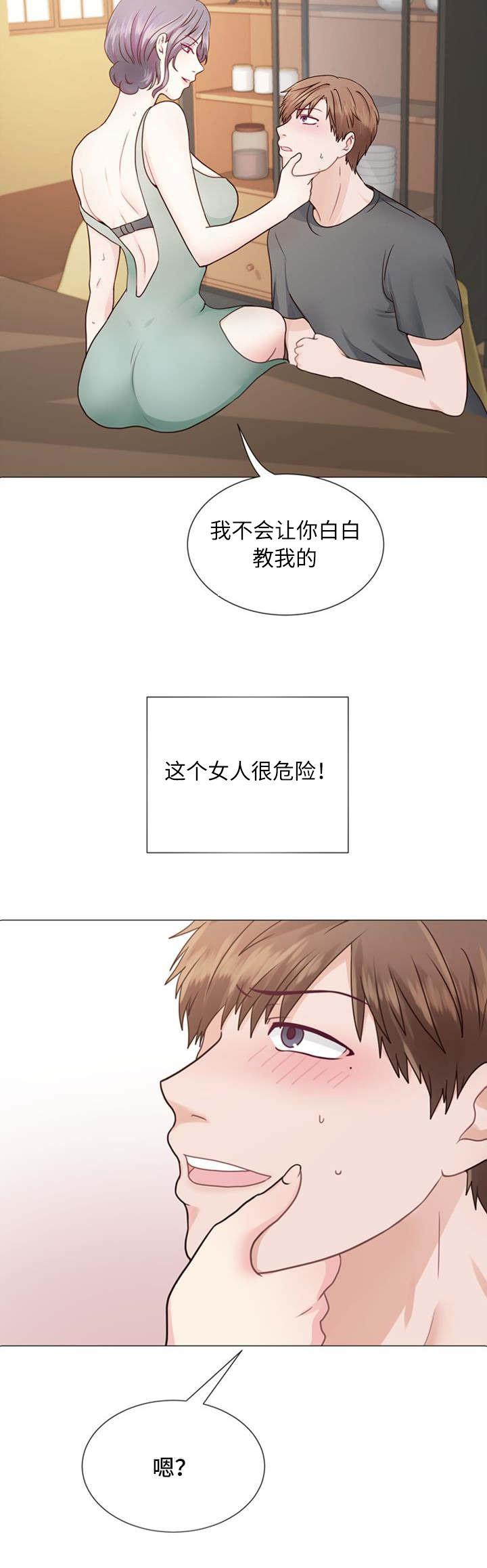 玻璃之恋韩漫全集-第2话无删减无遮挡章节图片 