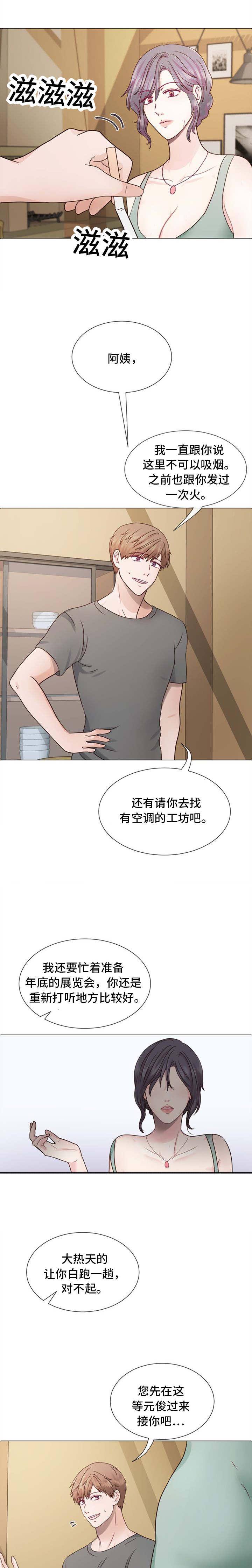 玻璃之恋韩漫全集-第2话无删减无遮挡章节图片 