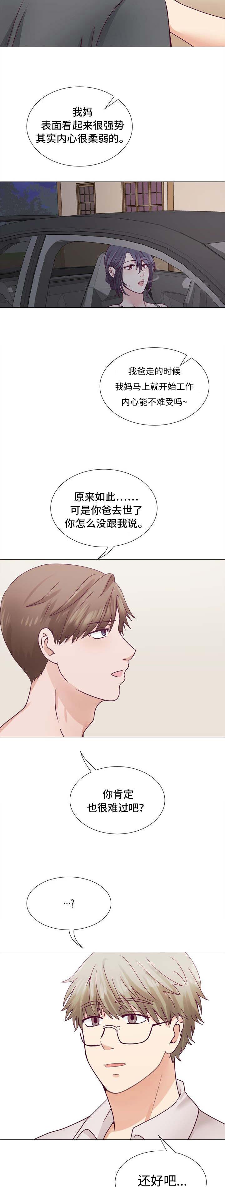 玻璃之恋韩漫全集-第3话无删减无遮挡章节图片 