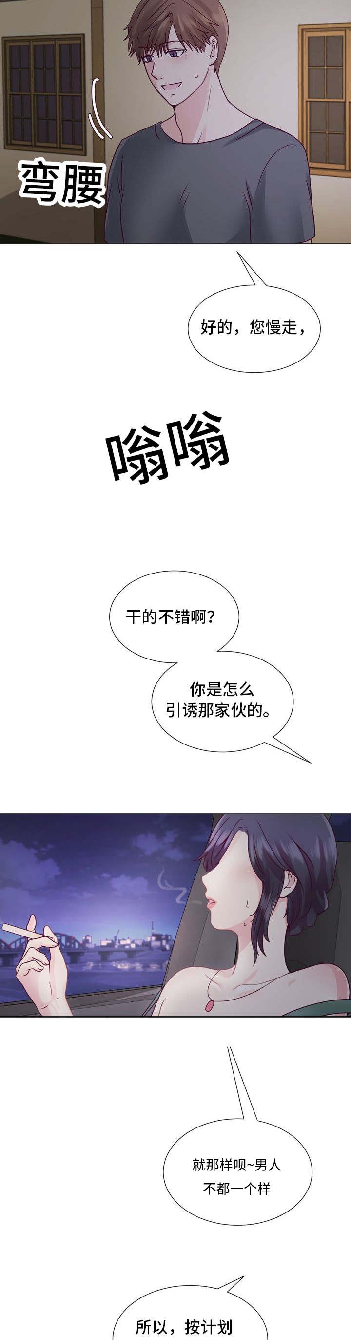 玻璃之恋韩漫全集-第3话无删减无遮挡章节图片 
