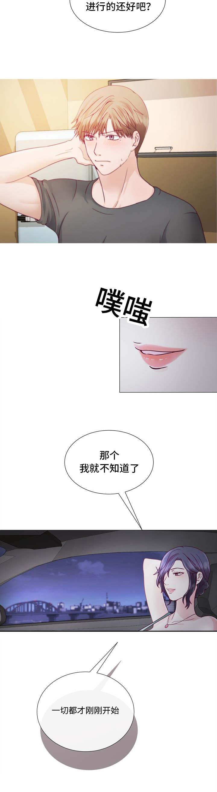 玻璃之恋韩漫全集-第3话无删减无遮挡章节图片 