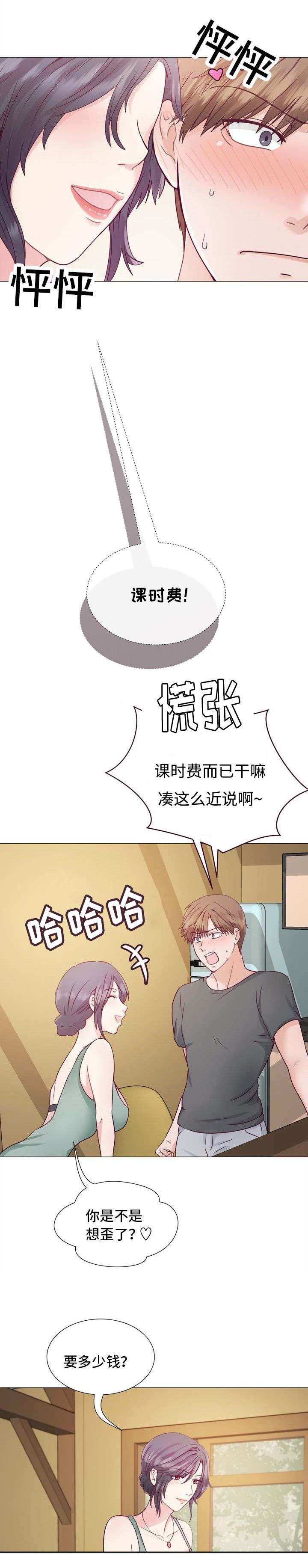 玻璃之恋韩漫全集-第3话无删减无遮挡章节图片 