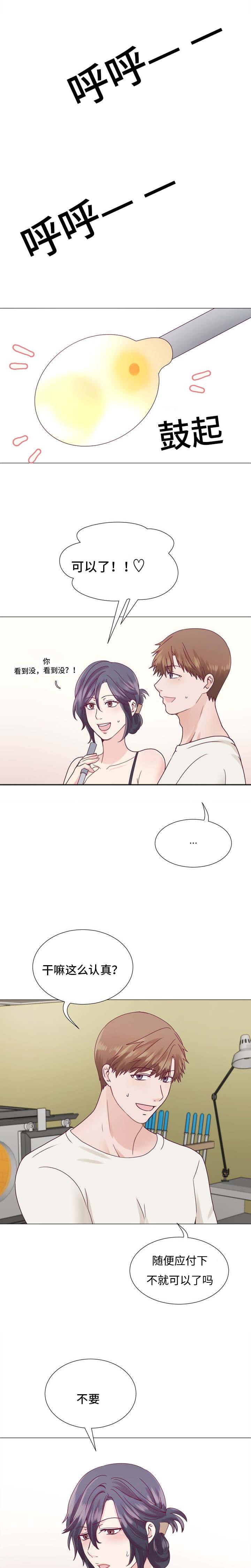 玻璃之恋韩漫全集-第4话无删减无遮挡章节图片 