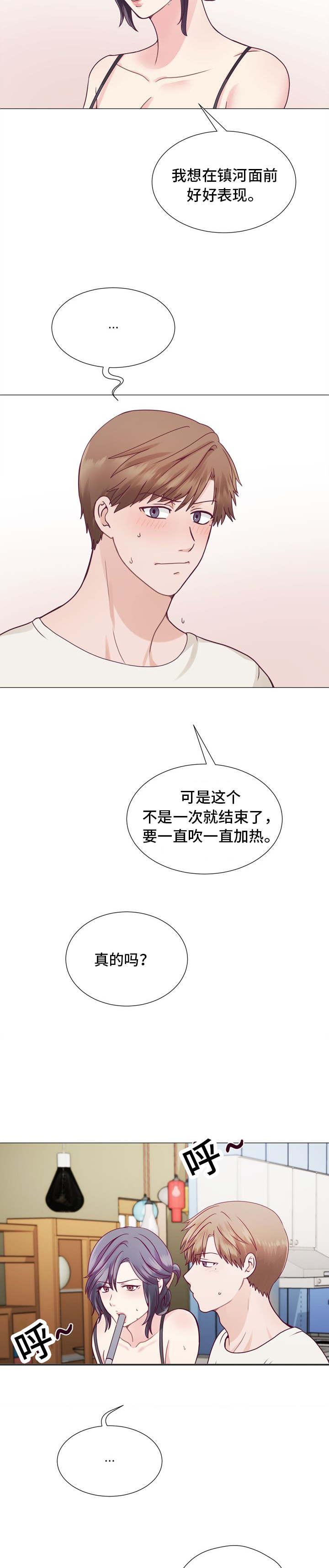玻璃之恋韩漫全集-第4话无删减无遮挡章节图片 