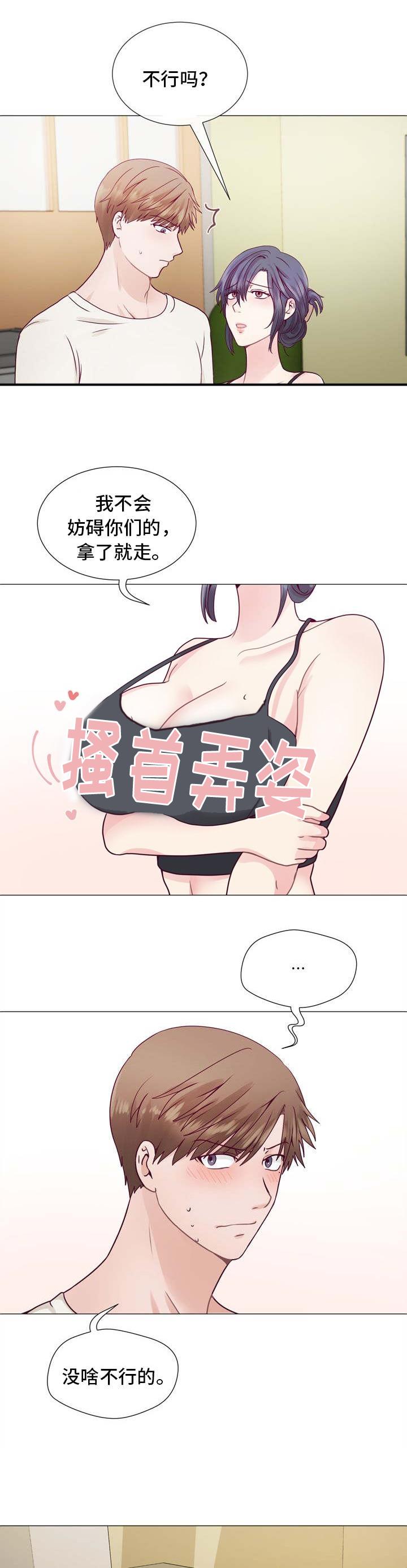 玻璃之恋韩漫全集-第4话无删减无遮挡章节图片 