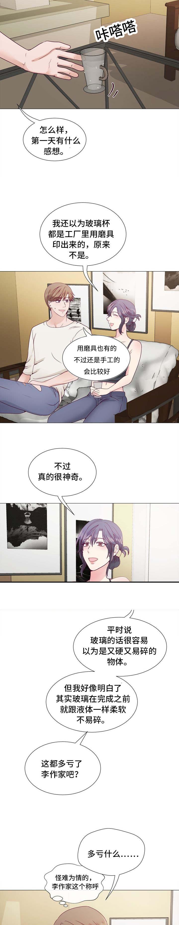 玻璃之恋韩漫全集-第4话无删减无遮挡章节图片 