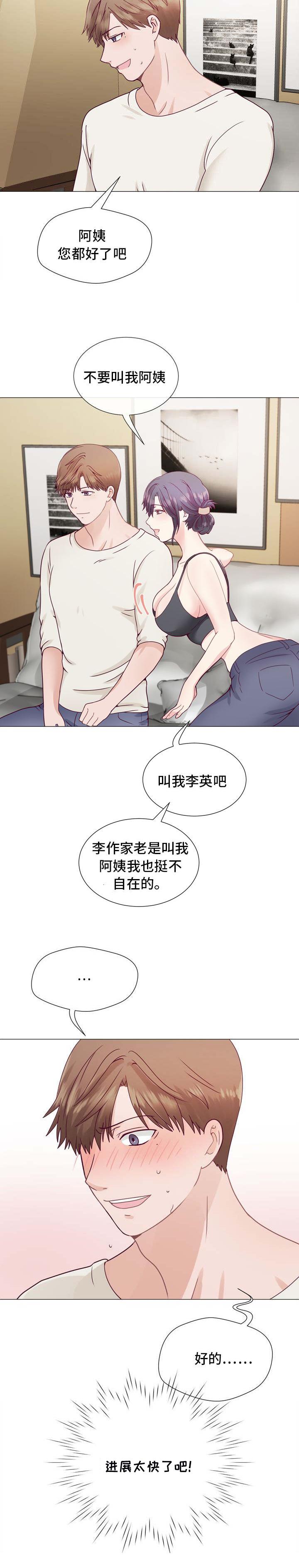 玻璃之恋韩漫全集-第4话无删减无遮挡章节图片 
