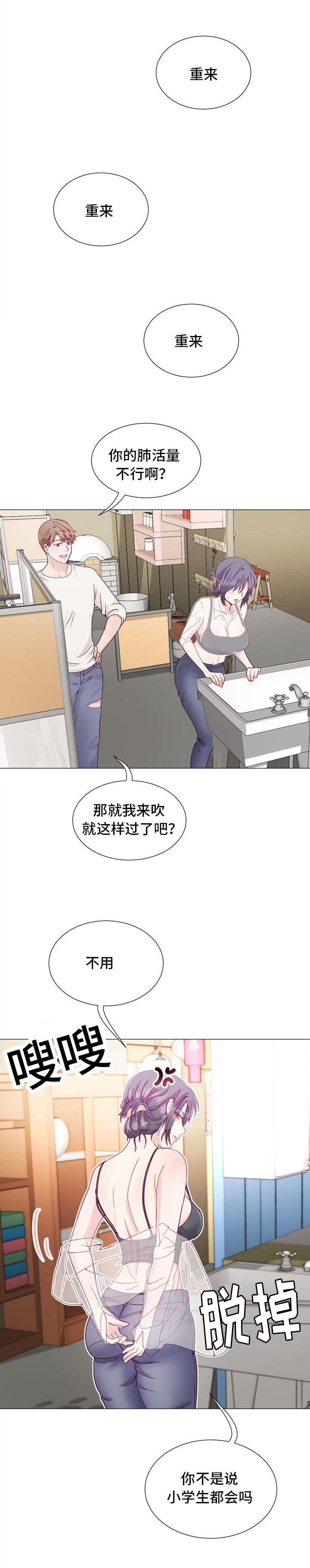 玻璃之恋韩漫全集-第4话无删减无遮挡章节图片 